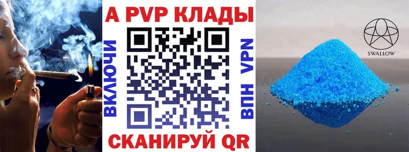 Альфа ПВП VHQ Азов