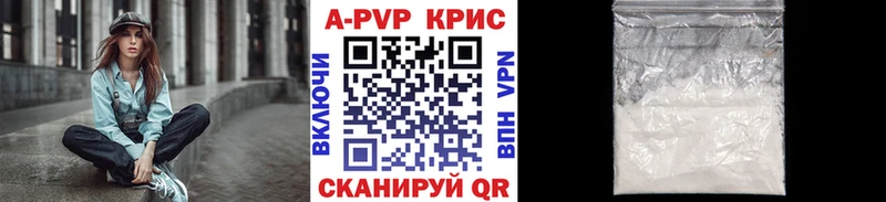 A-PVP Crystall Азов
