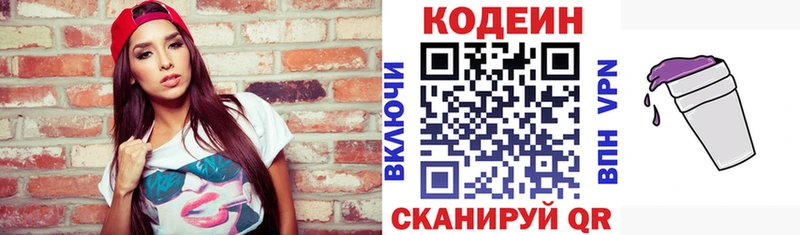Кодеиновый сироп Lean Purple Drank  где найти наркотики  Азов 