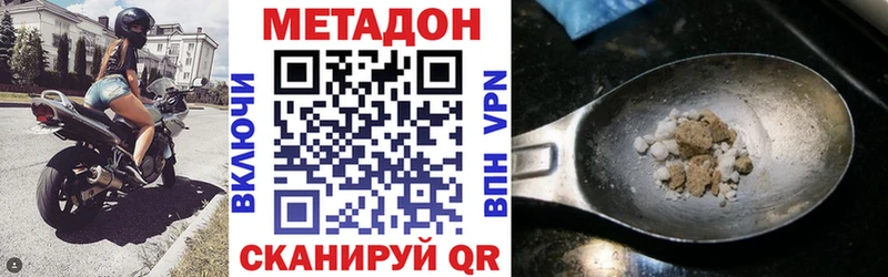 Метадон мёд  Азов 